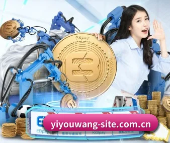易游网 Android安装 关联服务路径与下一步入口