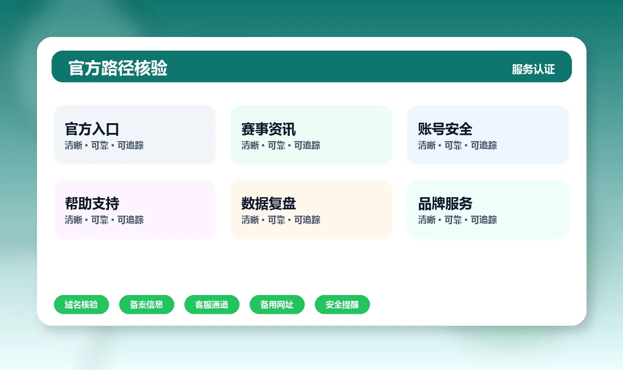 易游网 易游网 官方入口、APP下载与用户支持中心 页面配图