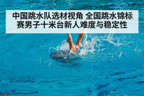 diver entering water splash